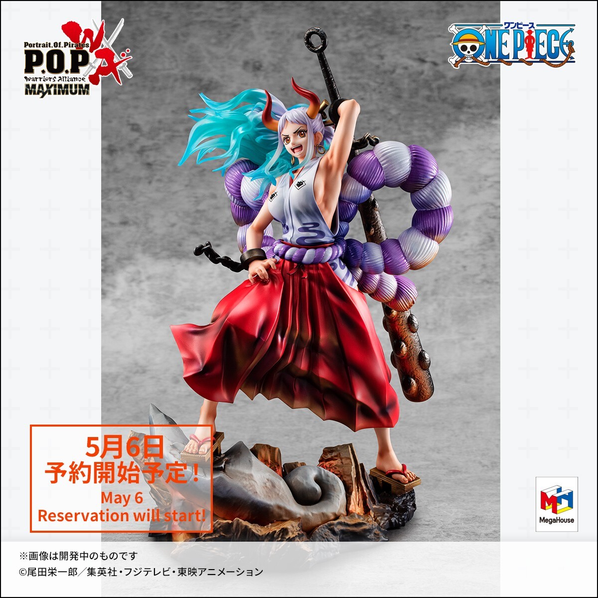 POP Portrait of Pirates ヤマト MegaHouse Portrait.Of.Pirates (POP) “WA-MAXIMUM” Yamato