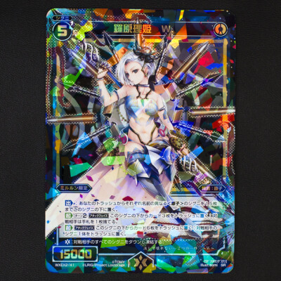 WIXOSS (WXEX2-41) ''Tungsten, Natural Principle'' FOIL SR ~ USA SELLER FAST SHIP ~