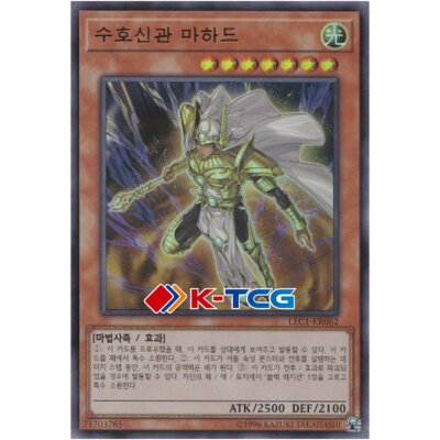 Yu-Gi-Oh! Palladium Oracle Mana TN19-EN004 Secret Rare Limited
