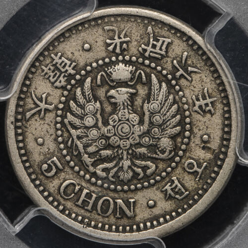 1902 Korea 5 Chon Gwangmuje Year 6 大韓 光武 六年 五錢 known mintage is 15