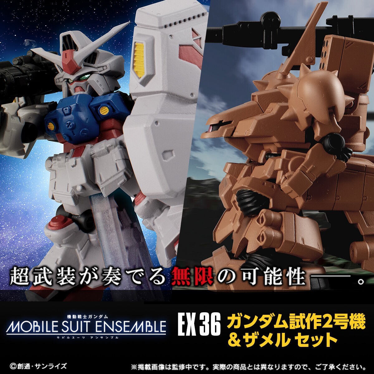 その他 BANDAI MOBILE SUIT ENSEMBLE PART 02 その他 BANDAI MOBILE SUIT ENSEMBLE PART 02 GUNDAM MOBILE