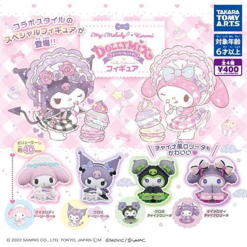 My Melody Kuromi Dolly Mix Figure All 4 types set Gacha