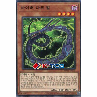 Yugioh Card "Cyberdark Keel" SD41-KR015 Common Korean Ver