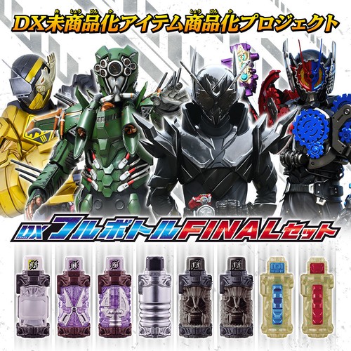 Kamen Rider DX 1/8スケールモデルキット Bandai Hobby Masked Rider New 1 