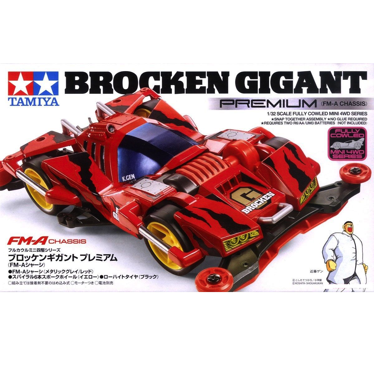 Tamiya 1/32 Fully Cowled Mini 4WD Brocken Gigant (FM-A