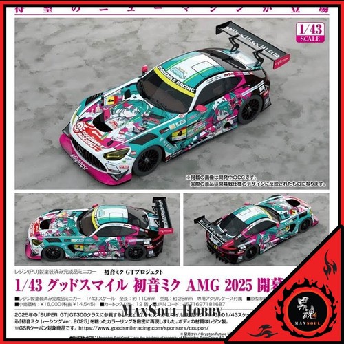 GOOD SMILE 初音ミク GTmiku AMG ミニカー かんざきひろ $_12.JPG?set_id=880000500F