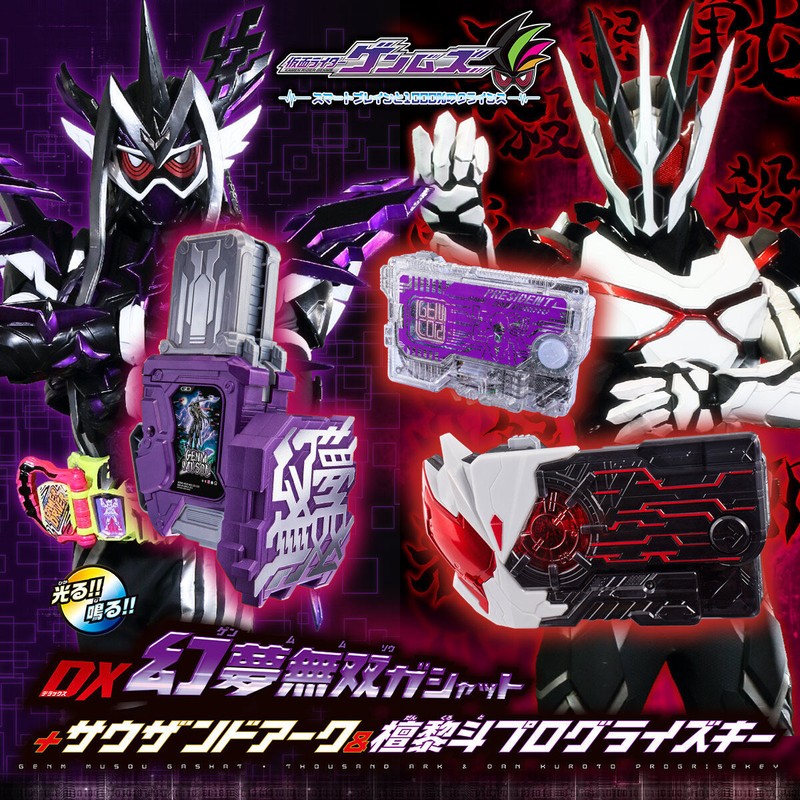 Bandai Kamen Rider Ex-Aid Dx Genm Musou Gashat Thousand Ark Kuroto Progrisekey