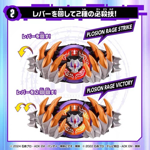 DX PLOSION RAGE BUCKLE kamen rider buffa kamen rider geats tycoon BANDAI SEALED