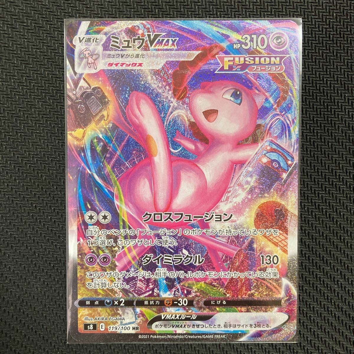 ミュウVMAX HR S8 119/100 psa10 PSA 10 FA/Mew VMAX HR s8 119/100 Fusion Arts 2021 KOREAN