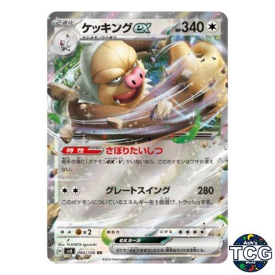 サーナイト ワールドチャンピオンズパック WCP 034/108 9198 WCP / ワールドチャンピオンズパック