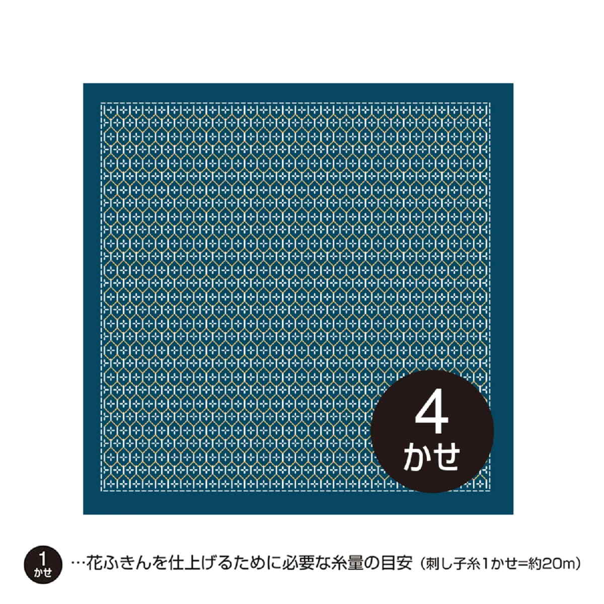 Olympus Kugurizashi stamped Sashiko sampler (fabric only) 