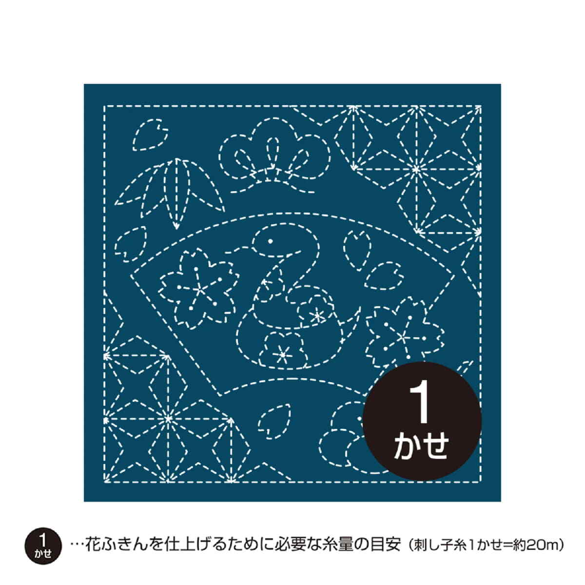 Olympus stamped Sashiko sampler (fabric only) 