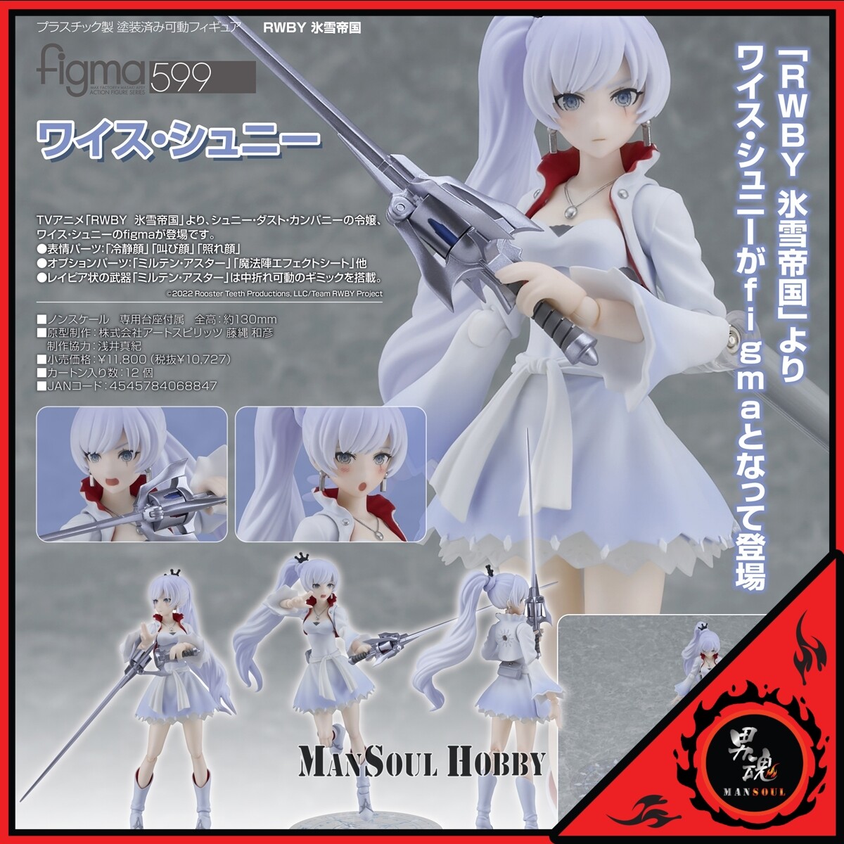 figma マックスファクトリー 599 RWBY 氷雪帝国 ワイス・シュニー Amazon.com: Max Factory RWBY: Ice Queendom – Weiss Schnee