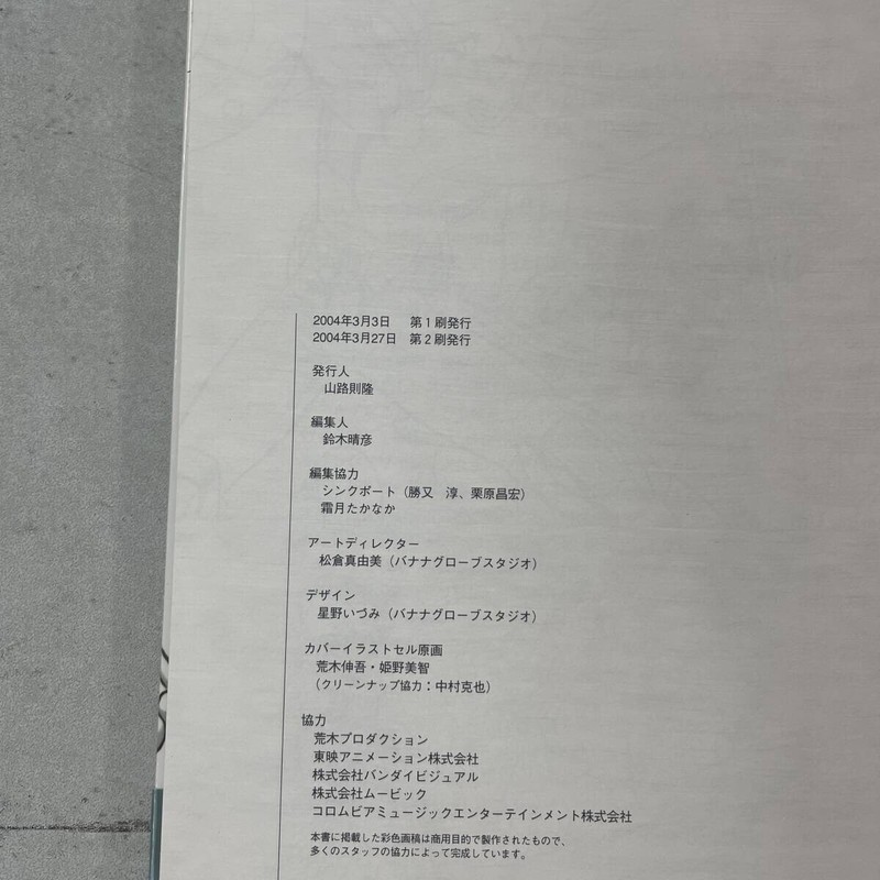 Saint Seiya Hikari ILLUSTRATIONS art book Shingo Araki & Michi Himeno - Picture 3 of 6