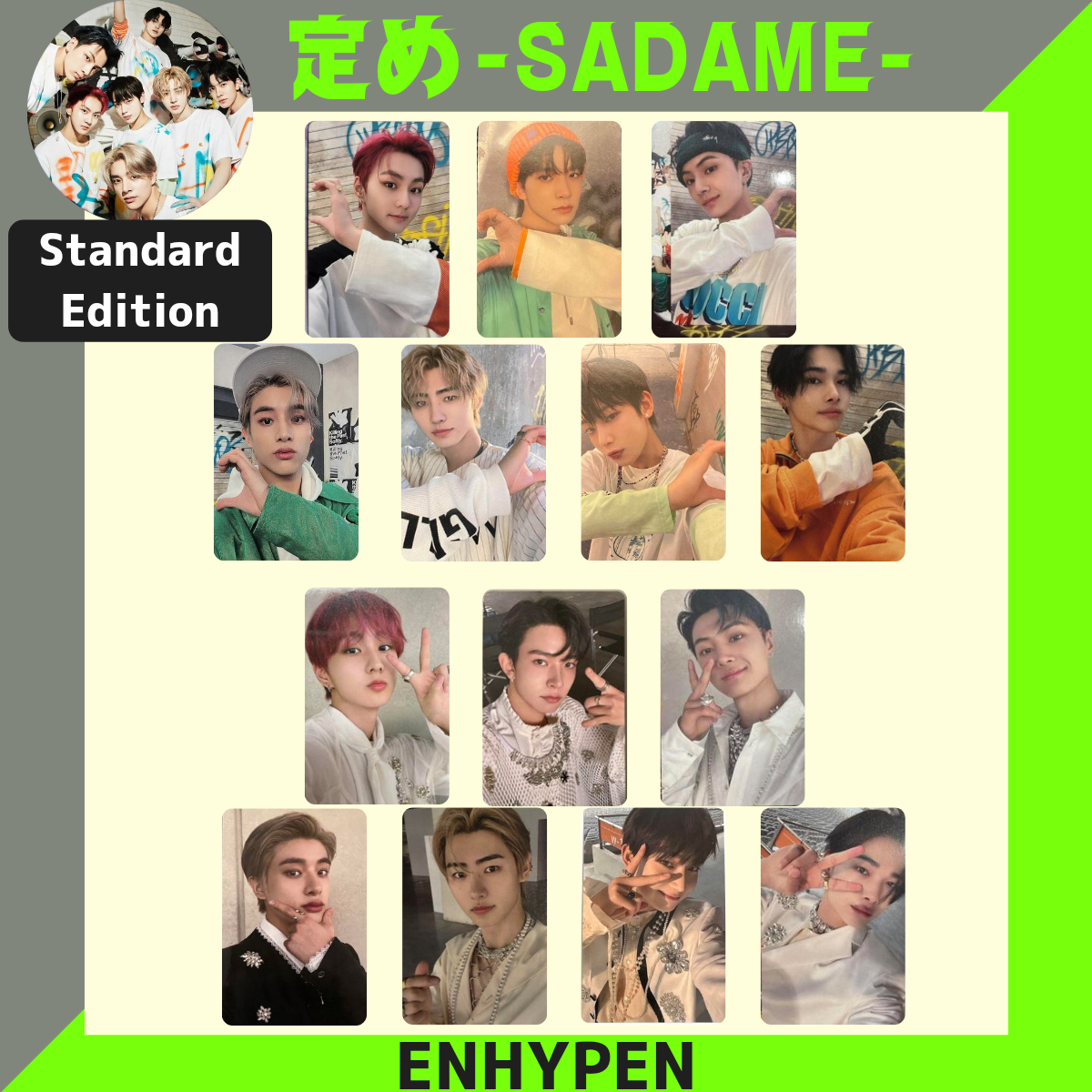ENHYPEN トレカ 定め enhypen 定め JAPAN 日本 ソロジャケ 特典 トレカ 7種 コンプの