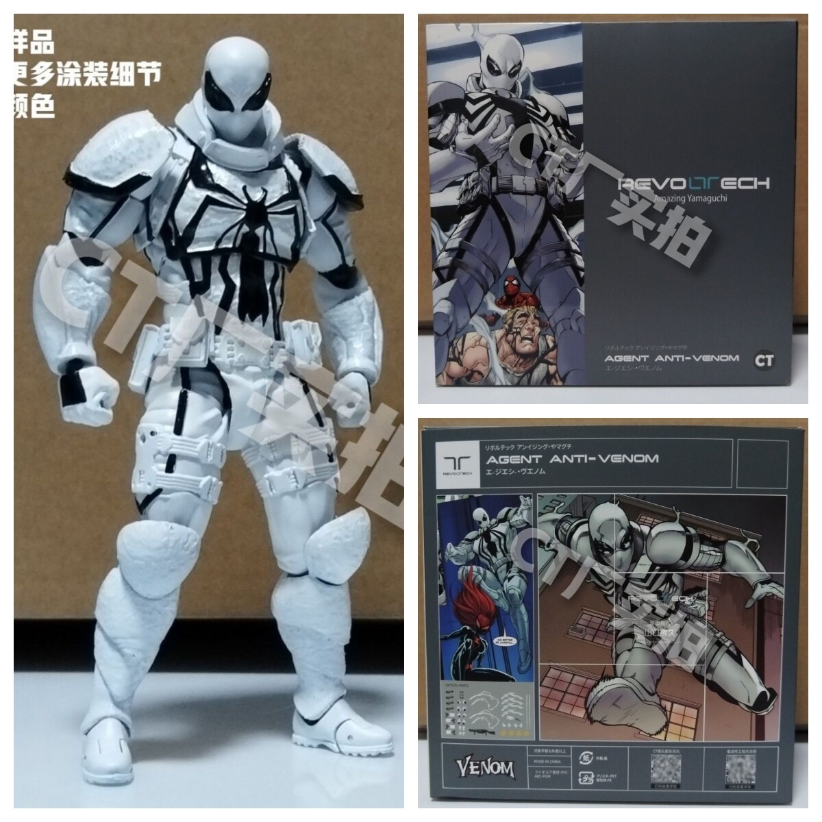 ラスト一点　REVOLTECH AGENT ANTI-VENOM フィギュア New Revoltech Amazing Yamaguchi Spider-Man Agent Anti-Venom