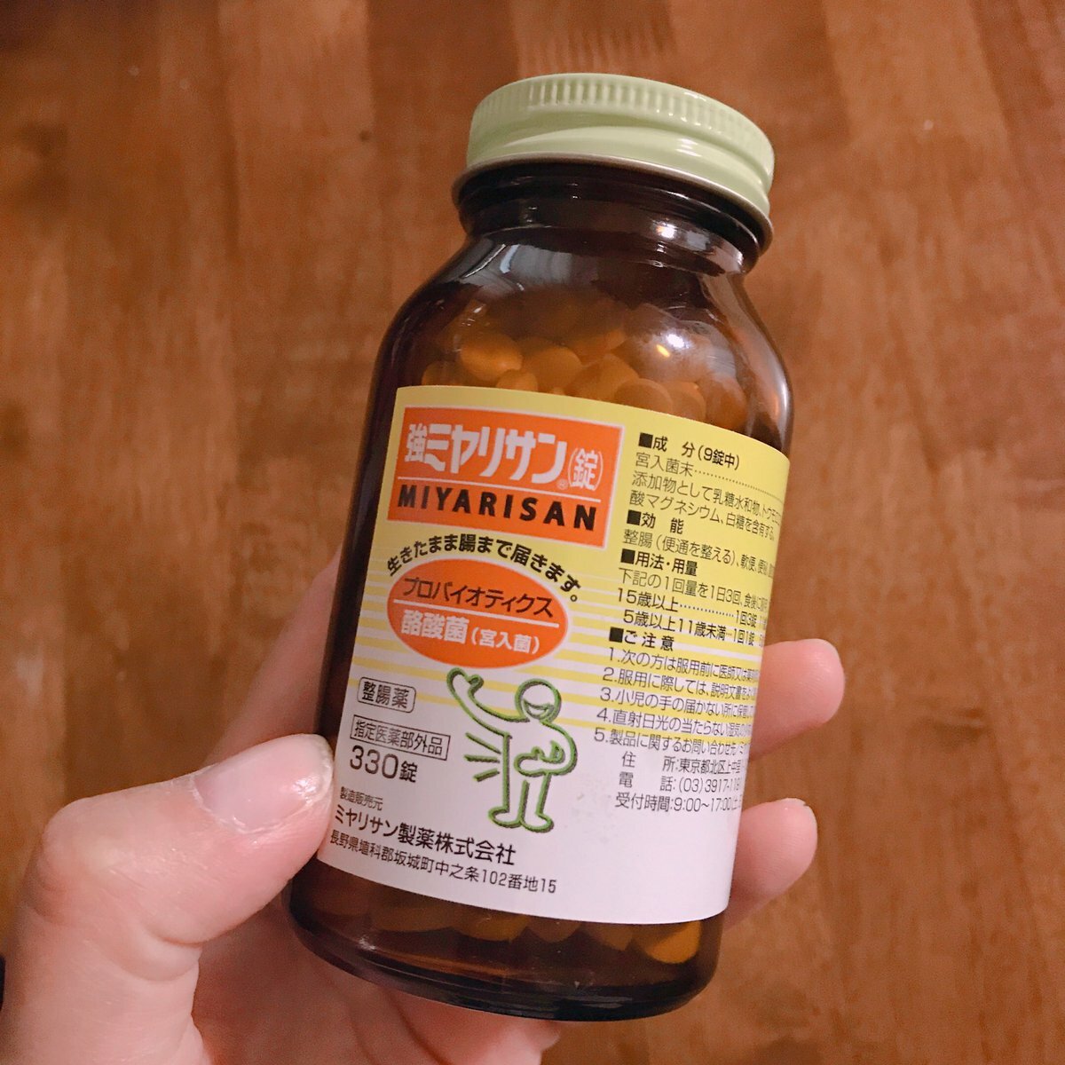 Strong Miyarisan 330 Tablets Probiotics Supplement From Japan Health Standard Plus
