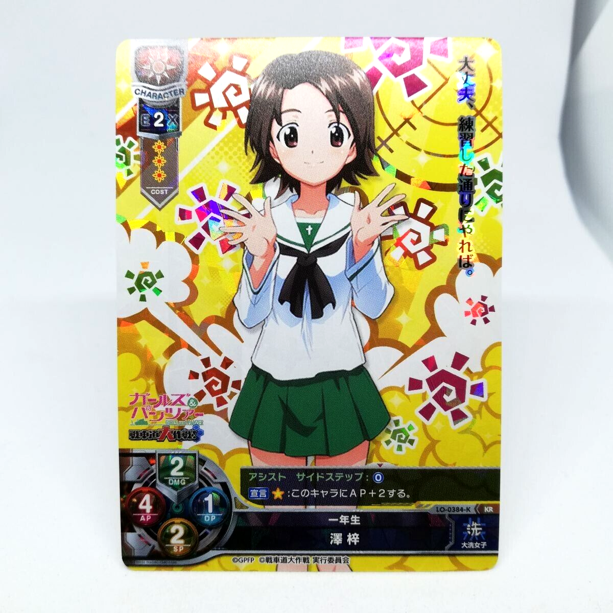 【LO-3455-K】桜田杏（Lycee Overture） Lycee Overture Giga 1.0 LO-3455-K KR Sakurada An FOIL PSA 10 | eBay