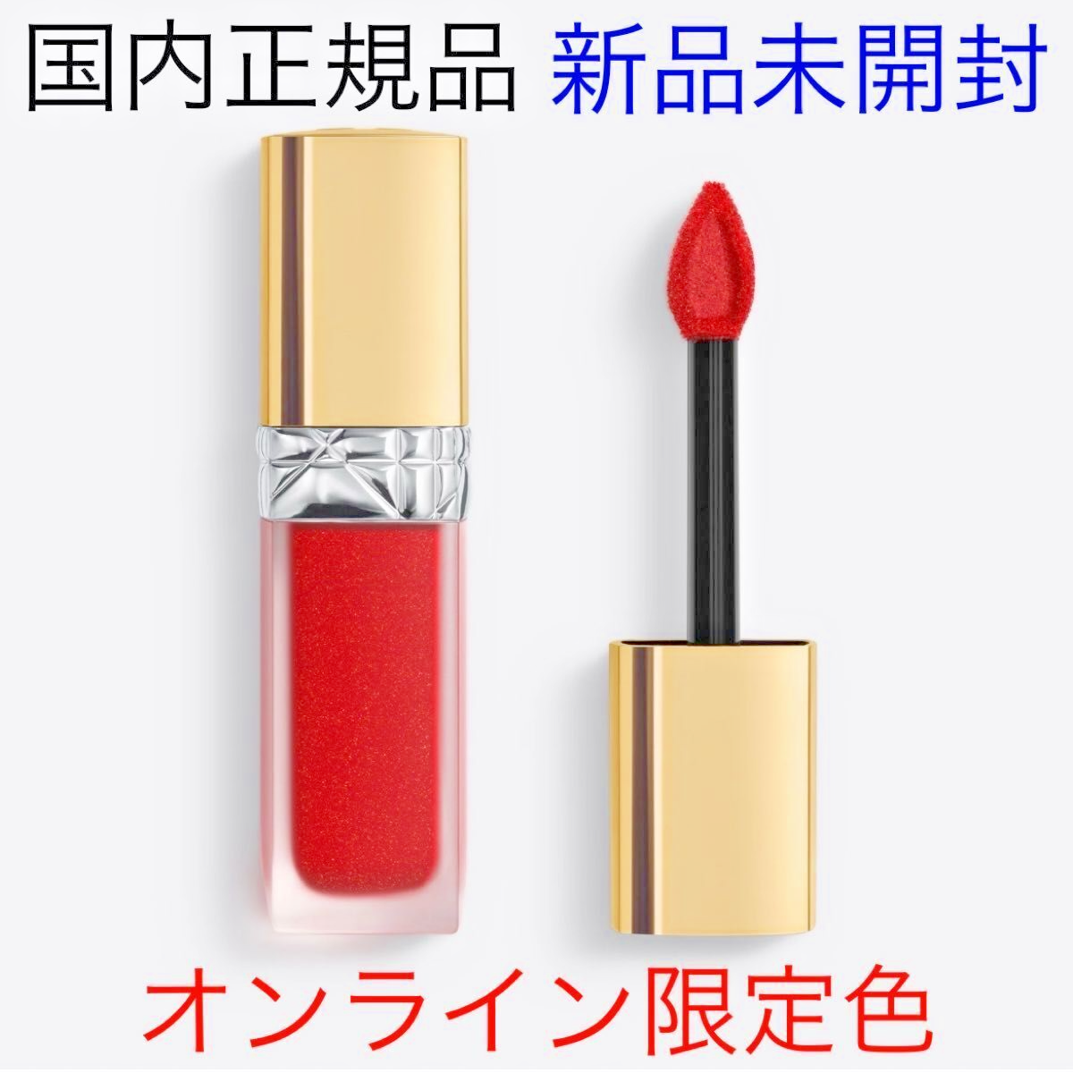 新品　DIOR ROUGE FOREVER LIQUID シークイン 323 Rouge Dior Forever Liquid Sequin Limited Holiday Edition 323