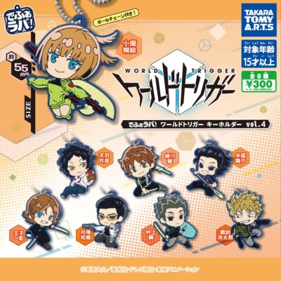 World Trigger Deformed Rubber Keychain v4 Complete Set Capsule Toy Gacha Japan