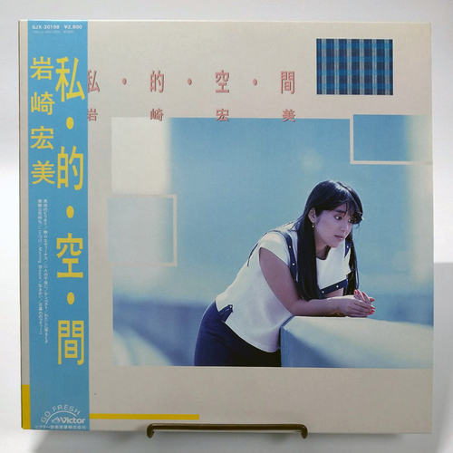 DISCOUNTsys! Hiromi Iwasaki / Shi-Teki-Ku-Kan SJX30198 Vinyl