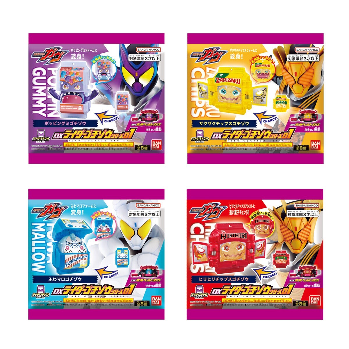 鬼キラー・リエディット！First Class / Candy Bandai DX Rider Gochizo Series 01 Complete set of 4