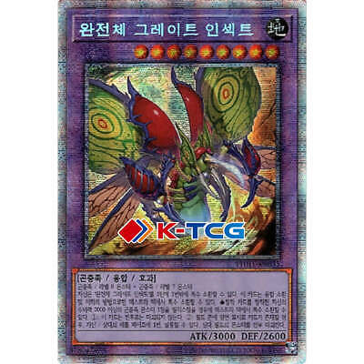 Yugioh Card "Ultimate Great Insect" PHHY-KR035 Korena Ver Prismatic Secret