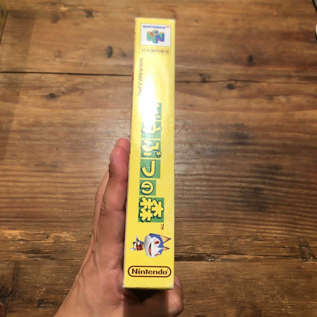 Nintendo 64 Animal Crossing - Doubutsu no Mori controller