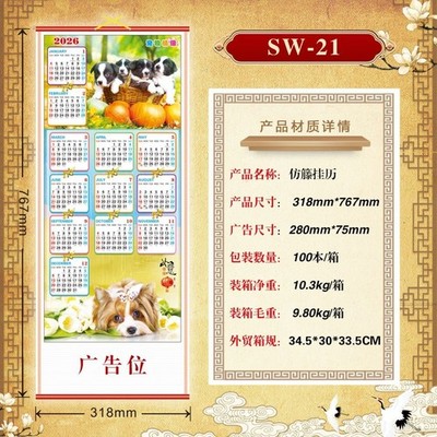 2026 Year of the Horse Chinese Wall Scroll Calendar Picture Cute Dogs