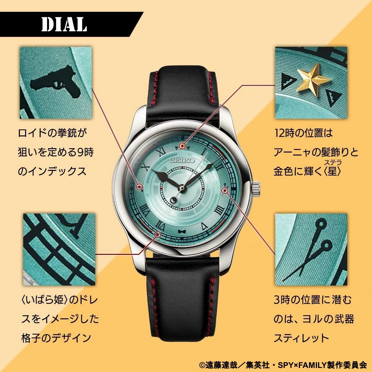 Pre-owned Seiko Spy×family  Collaboration Watch Limited 2000 Edition Number Cowhide Gifts