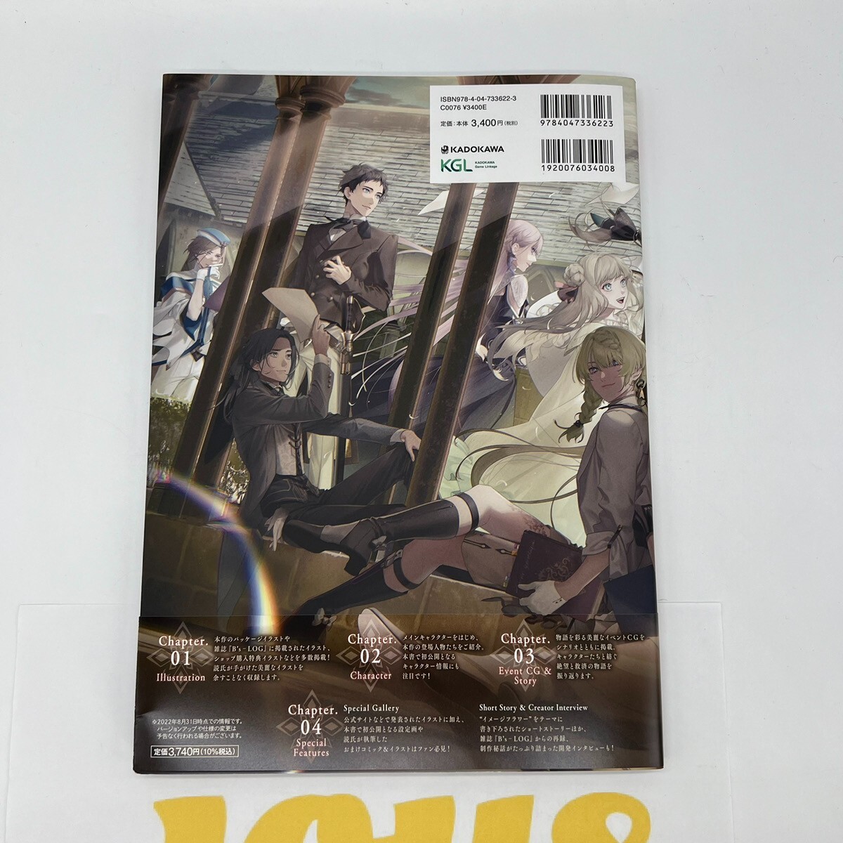 Shuen no Virche ErroR:salvation Official Visual Fan Book Kadokawa from JP