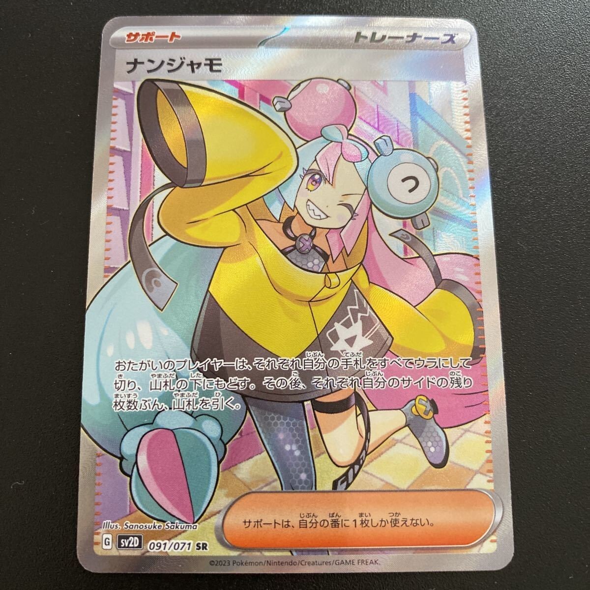 ナンジャモ 英語 Iono #269 PSA9 ポケモンカード pokemon Iono