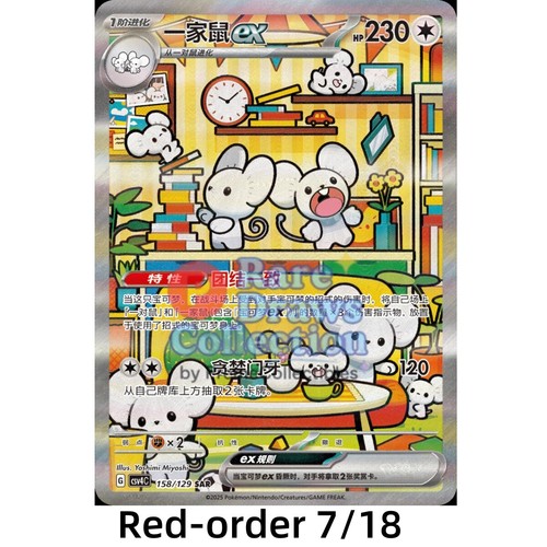 ネザーゴイフ　中国語　四枚セット $_12.JPG?set_id=880000500F