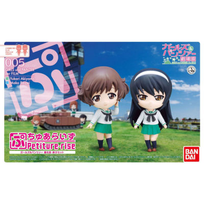 再入荷のおすすめ最新情報 Petiture-rise Model Set MAKO & YUKARI PANZER und GIRLS 005 美容液