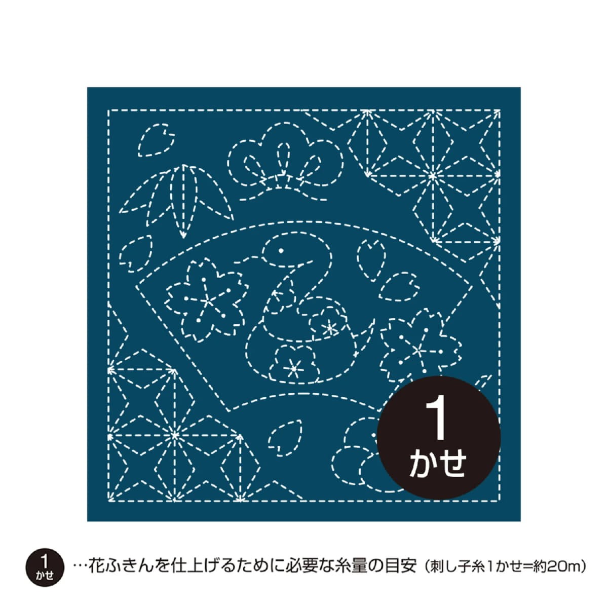 Olympus stamped Sashiko sampler (fabric only) 