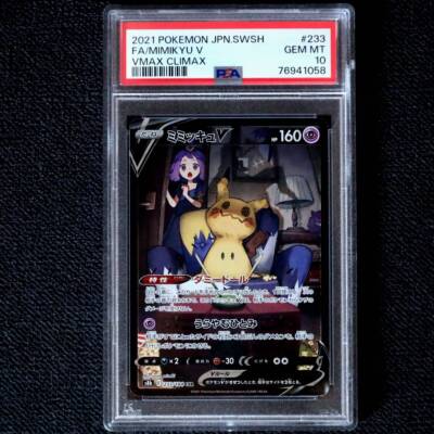 PSA 10 Pokemon Mimikyu V s8b 233/184 2021 Vmax Climax Pocket