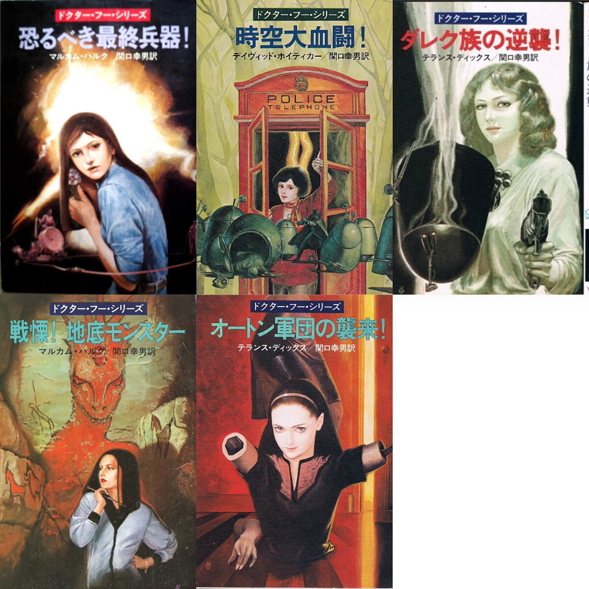 Dr Who BBC Science Fiction Novel Japanese Book Complete Set