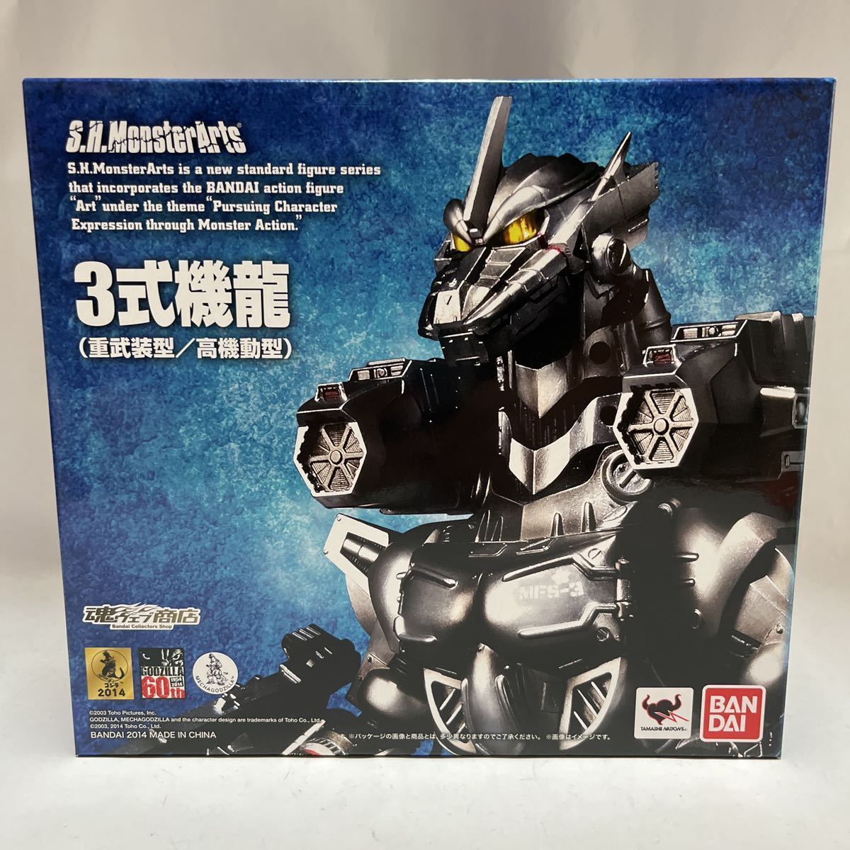 キャラクティックス　ゴジラタンク　開封品　シルバー キャラクティックス ゴジラタンク 開封品 シルバー - メルカリ