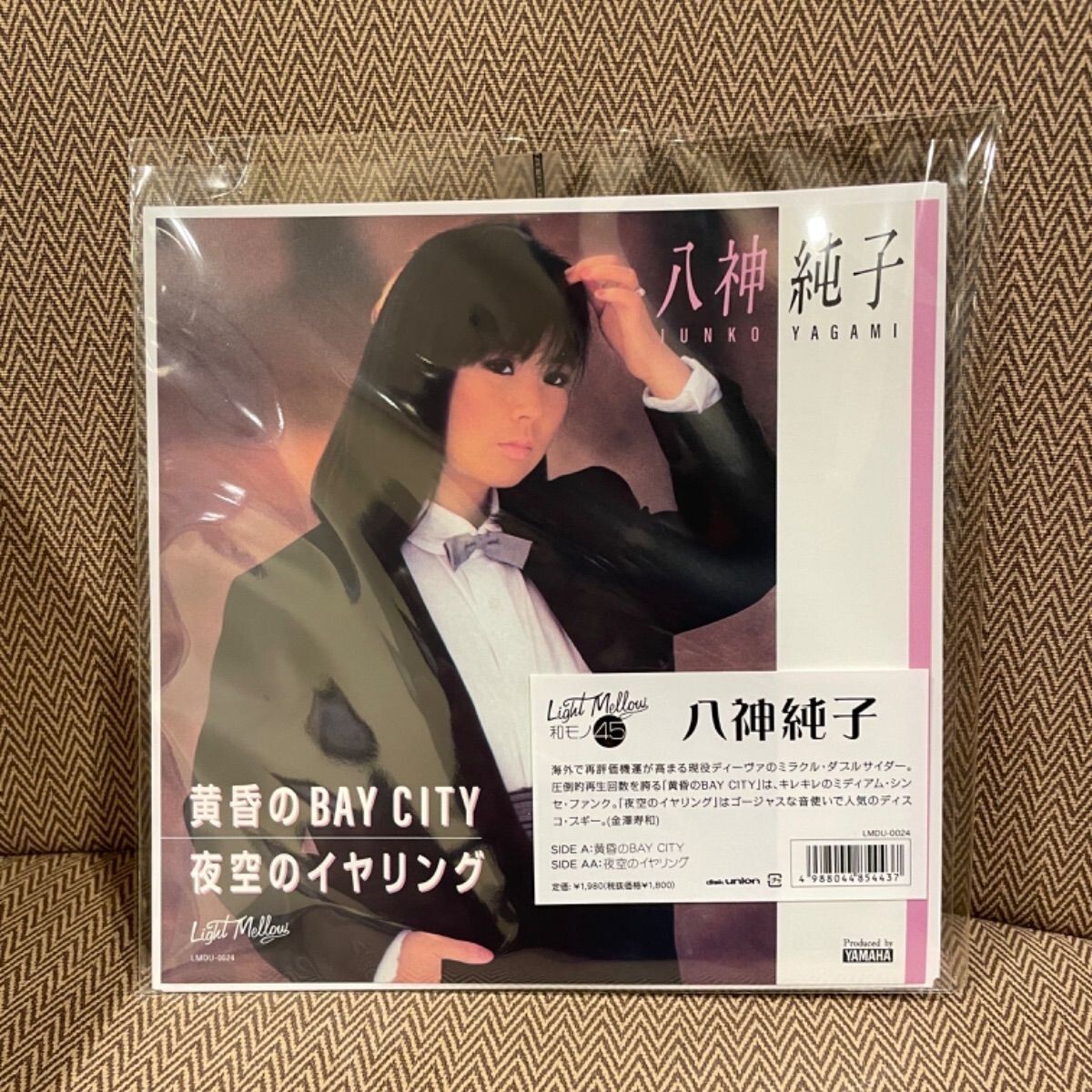 THE GEROGERIGEGEGE night 7\" レコード THE GEROGERIGEGEGE night 7
