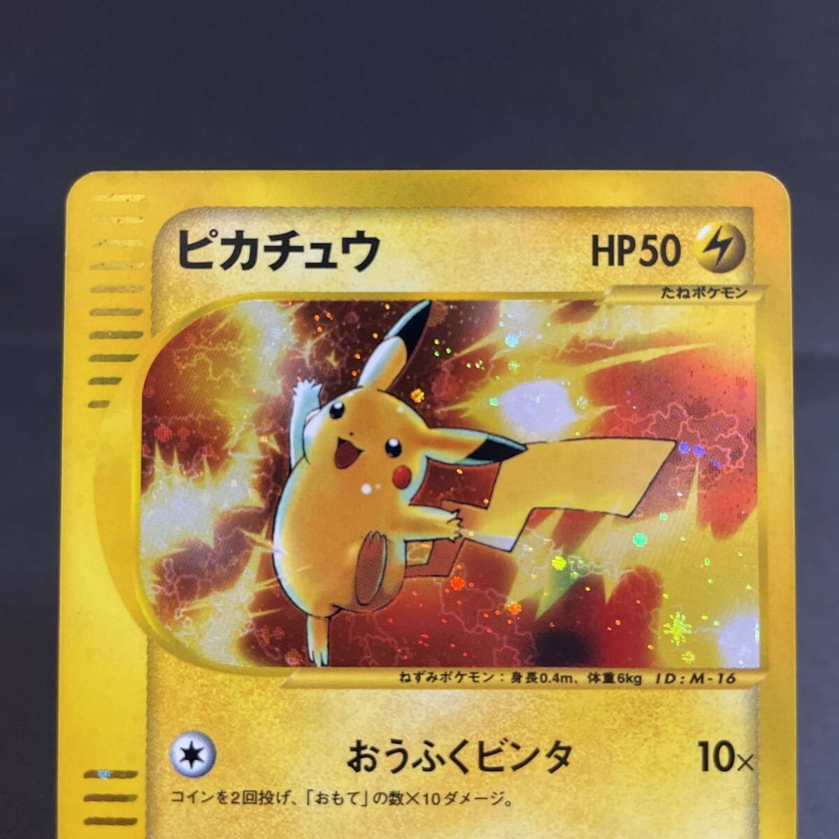 ピカチュウ マクドナルド PROMO カード 010/018 Pikachu 010/018 McDonald's Limited Promo Pokemon Card Game
