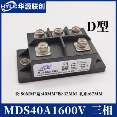 1pcs Three-phase Rectifier Bridge Module D Type MDS40A1600V