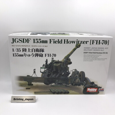 HobbyJAPAN 1/35 HJM Military Series No.1 JGSDF 155mm Field