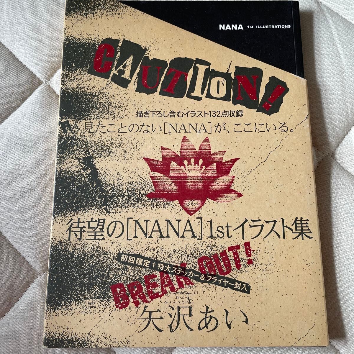 Nana 1st Illustrations by Ai Yazawa | eBay