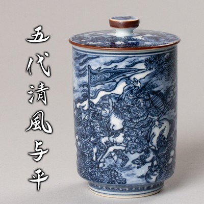 MG Takumi   Godai Seifu Yohei  Rare Hideisaku Teacup with Dyed Lid Genuine Gu