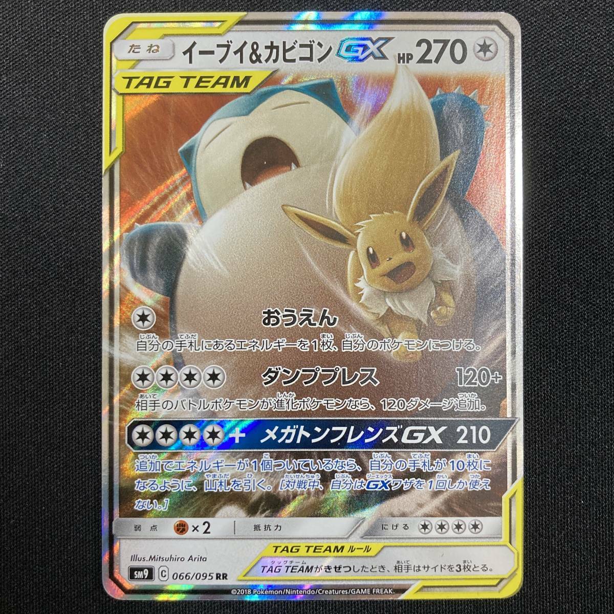 ポケモンカード TAG TEAM RR セット売り 155枚 ポケモンカード TAG TEAM GX RR タッグチーム ダブルレア4枚