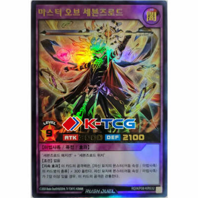 Yugioh Card 