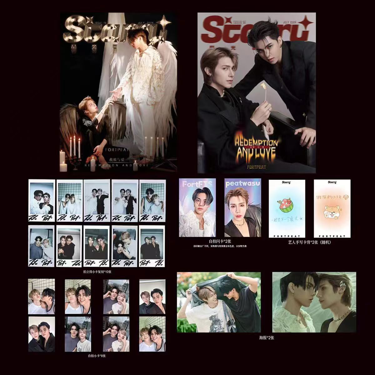ポスター付き FortPeat Starry 中国雑誌 中国雑誌 STARBOX 『STARBOX 2024年D版3冊セット（劉冬沁＆曾向