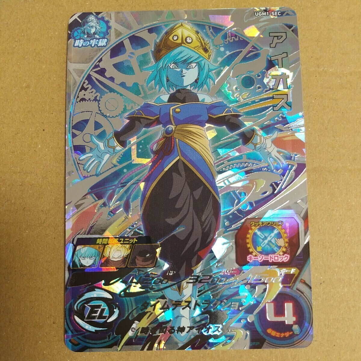Super Dragon Ball Heroes SDBH UGM1-SEC Aeos Aios Card Secret