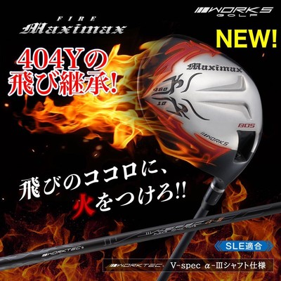 New Model  Drakon Senior Japan No. 1 404Y Gene Flame Flying  Rules compliant