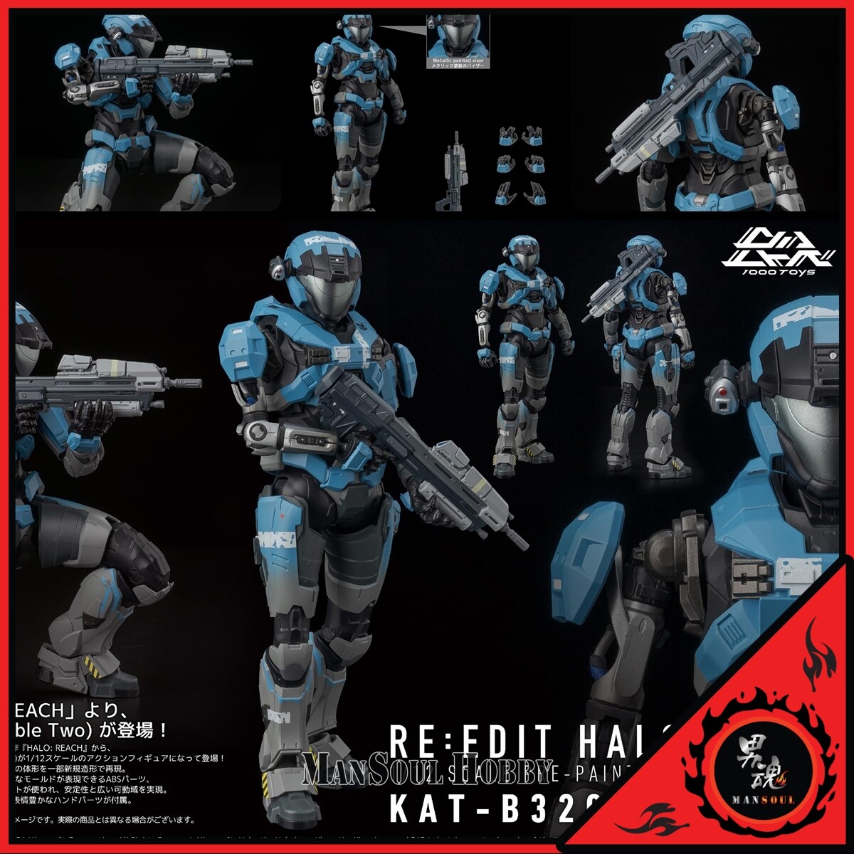 NEW AUTHENTIC 1000toys RE:EDIT HALO REACH KAT-B320 Noble Two